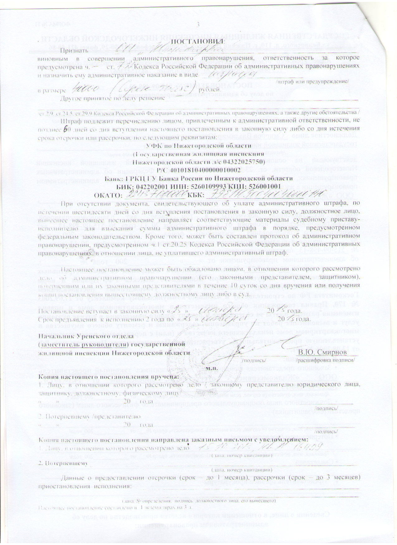 Postanov 89 Postanov 20
